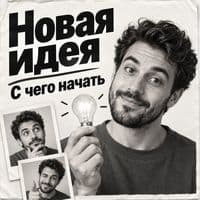 Пример обложки: Фото