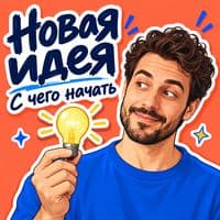 Пример обложки: Стикеры
